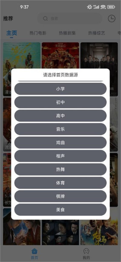 easybox横屏电视版 v1.0.101