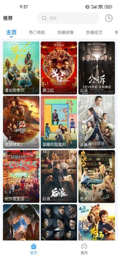 easybox横屏电视版 v1.0.103