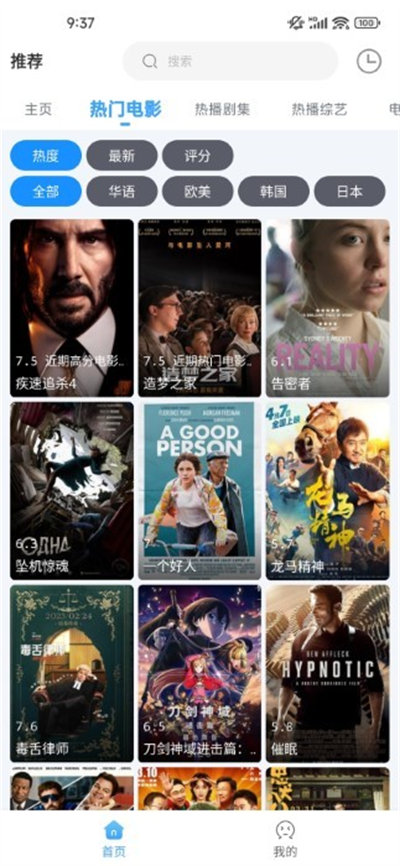 easybox横屏电视版 v1.0.102