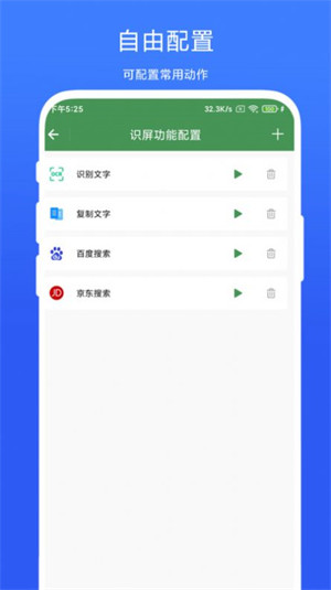 智能屏幕识别 v1.0.33