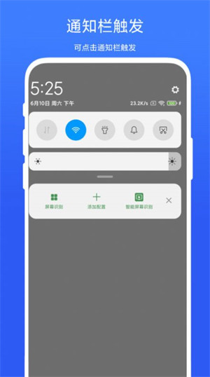 智能屏幕识别 v1.0.30