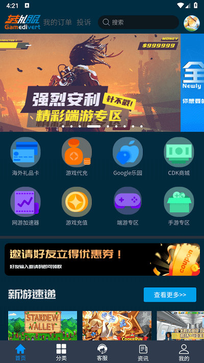 转外服平台 v2.41