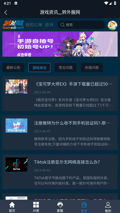 转外服平台 v2.42