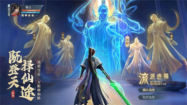 凡人修仙传人界篇百度版 v1.32.323767 安卓版1