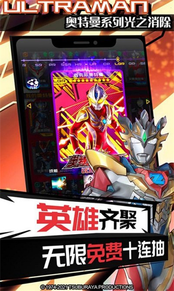 奥特曼系列之光之消除 v1.3.6 安卓版1