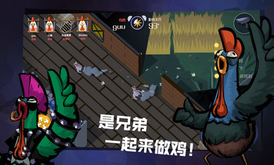 危鸡之夜 v2.1.26 安卓版4