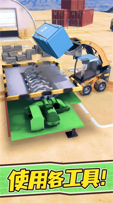 挖矿施工队 v0.1 安卓版2