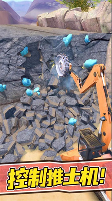 挖矿施工队 v0.1 安卓版1