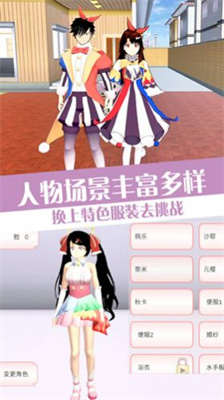 青春校园恋爱世界 v1.0 安卓版0