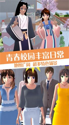 青春校园恋爱世界 v1.0 安卓版2