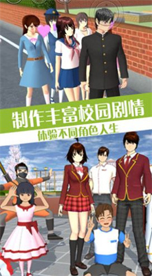 青春校园恋爱世界 v1.0 安卓版1