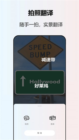英语翻译全能王 v2.1.10