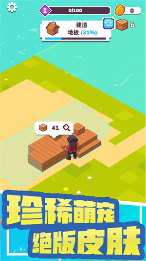 丛林总动员 v1.0.2 安卓版1