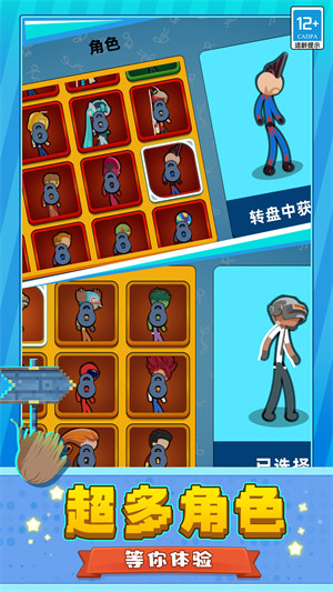 超神火柴人逃脱 v1.0.0609 安卓版3