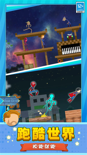 超神火柴人逃脱 v1.0.0609 安卓版1