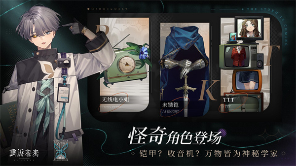 重返未来1999百度版 v1.0.0 安卓版2