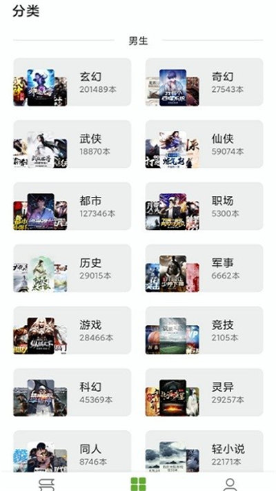 小书包阅读器 v23.05.06 安卓版3