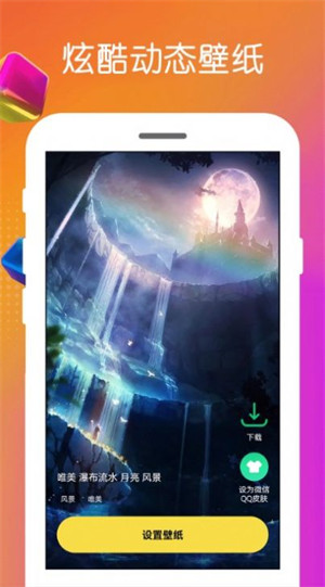 免费壁纸王 v4.0.0.02