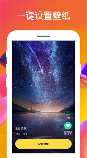 免费壁纸王 v4.0.0.01