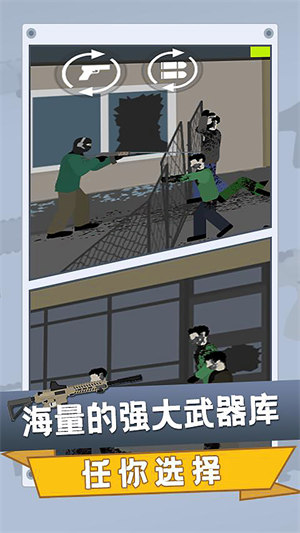 像素世界射击 v1 安卓版2