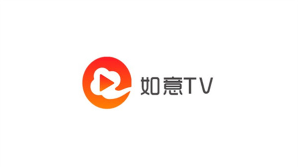 如意tv新版电视盒子 v8.0.2 安卓版0