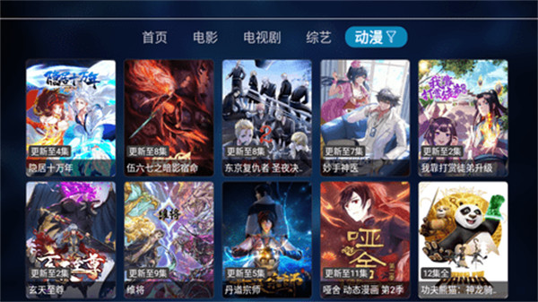 如意tv新版电视盒子 v8.0.2 安卓版1