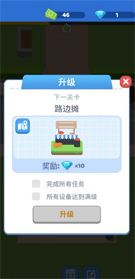 我要开个大超市 v1.03 安卓版2