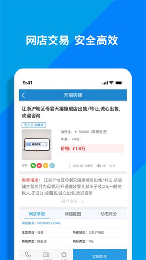 淘铺王网点转让平台 v10.0.01