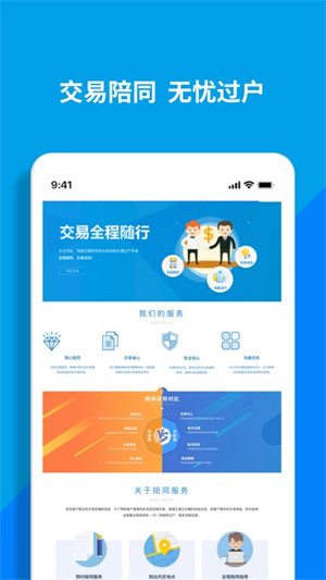 淘铺王网点转让平台 v10.0.03