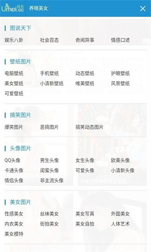 优美图库最新版 v1.0.01