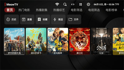 喵影视tvapp v3.5.0 手机版2