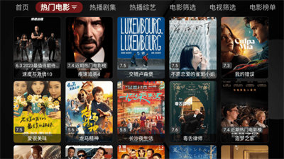喵影视tvapp v3.5.0 手机版3