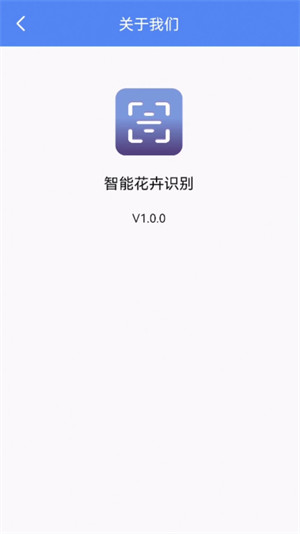 智能花卉识别 v1.0.00