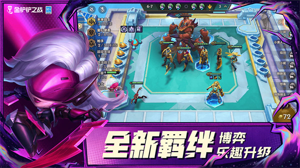 金铲铲之战媒体服 v1.4.12 安卓版2