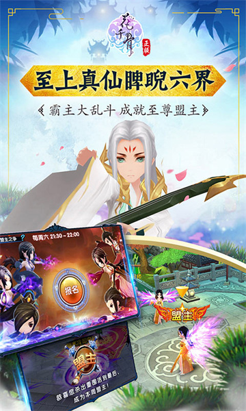 九游花千骨游戏 v7.1.1 安卓版2