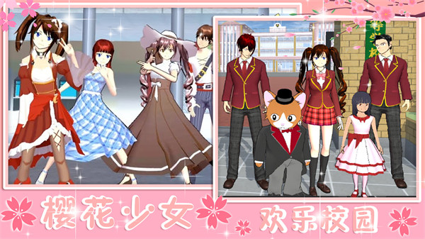 青校少女恋爱模拟 v1.0 安卓版0