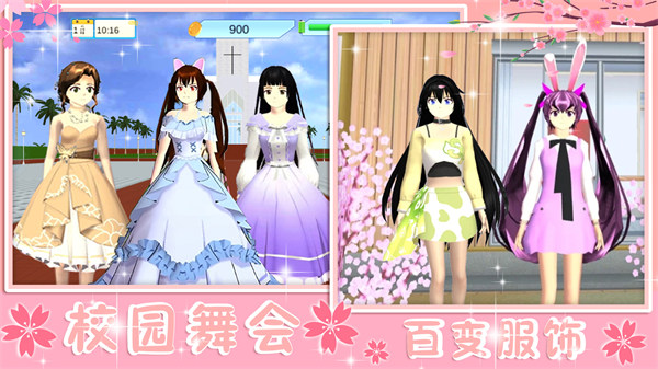 青校少女恋爱模拟 v1.0 安卓版1