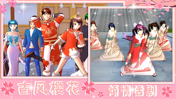 青校少女恋爱模拟 v1.0 安卓版3