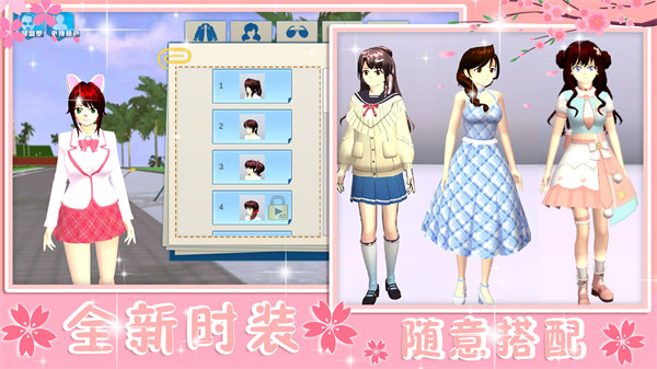 青校少女恋爱模拟 v1.0 安卓版2