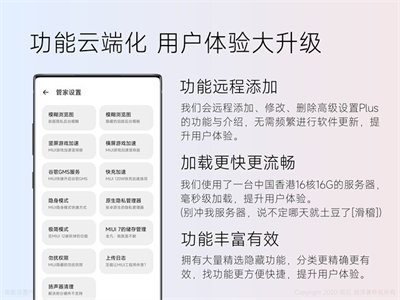 小米隐启设置app v8.1.0 安卓版4