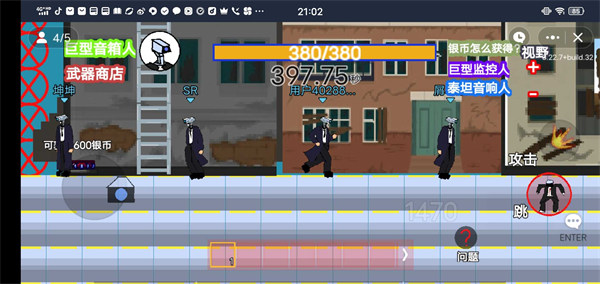 消灭马桶人 v1.0 安卓版1