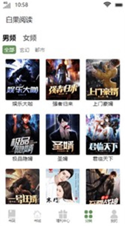 白果阅读 v1.0.0 最新版0