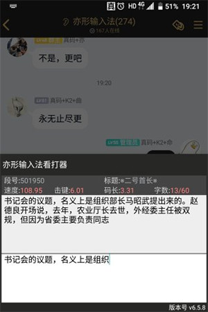 亦形输入法 v6.6.04