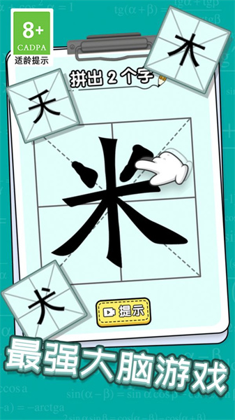 玩文字大挑战 v1.0.7 安卓版1