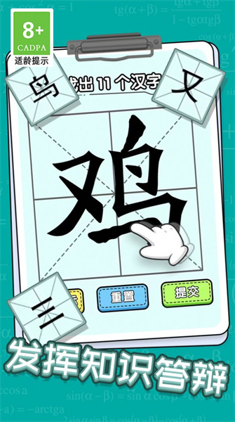 玩文字大挑战 v1.0.7 安卓版0