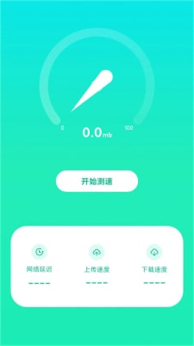 专享wifi v1.0.0 手机版2