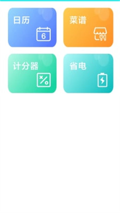 专享wifi v1.0.0 手机版1