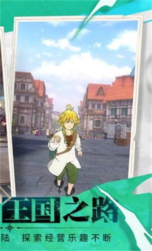 七人传奇光与暗之交战 v1.0.0.5 安卓版2