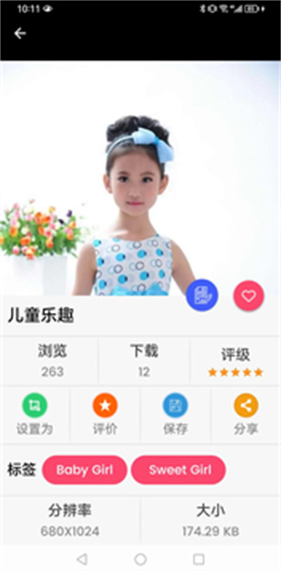 千趣壁纸app v1.0 安卓版1