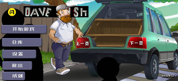 戴夫大战僵尸新版 v1.01 安卓版1